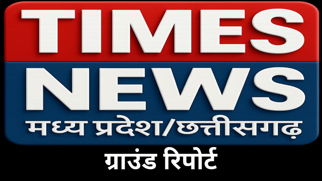 Times News MPCG